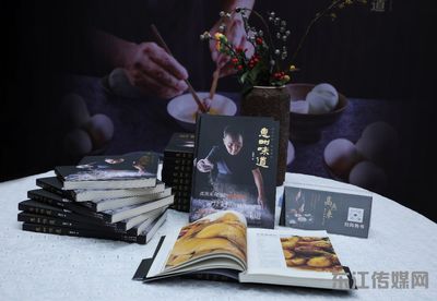 惠州首本推介本土饮食文化书籍《惠州味道》出版发行