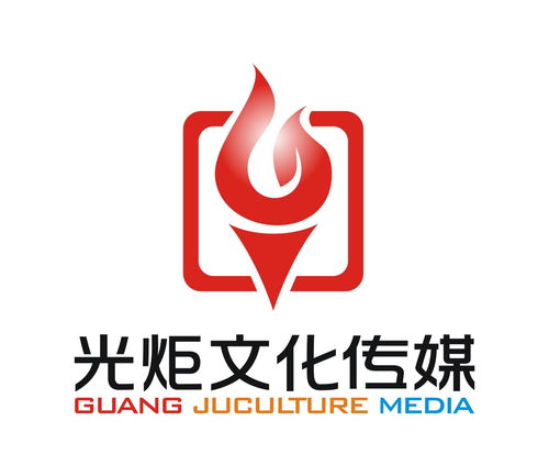 济南光炬文化传媒
