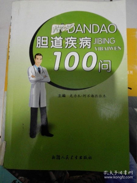 全部商品 西域梦林文化传媒 孔夫子旧书网