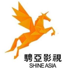 上海骋亚影视文化传媒