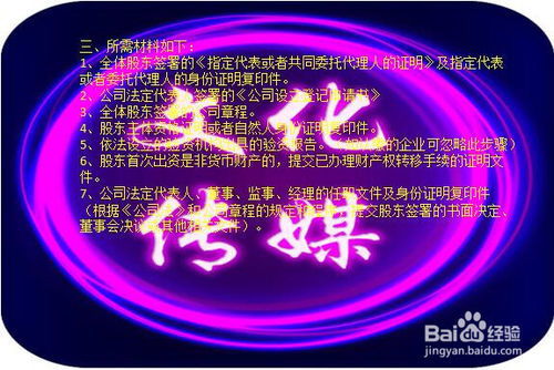 上海注册文化传媒公司