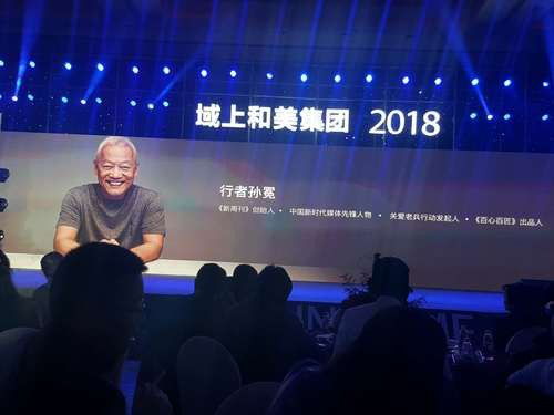 用音乐激发文化自信 传媒人孙冕领衔全新原生音乐节目