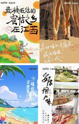 2023年网易传媒再成"吃货节"官方合作媒体 推出《吃货中国》第二季