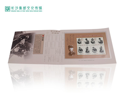 【长沙邮政集藏文创旗舰店】长沙地标文创产品--《榜样的力量》品邮赏珍折