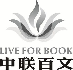 北京中联百文文化传媒