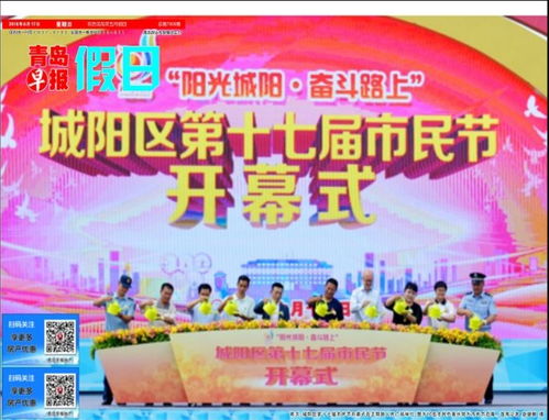 媒眼 看市民节,别样的精彩,满满的 阳光
