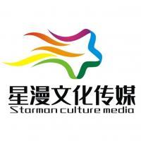 招聘艺人经纪人 | 广西星漫文化传媒最新招聘信息