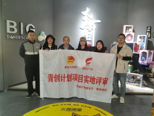 建设青年发展型城市 助力青年创新创业 雅安市实施2023年 青创计划 项目第一批实地面试评审工作