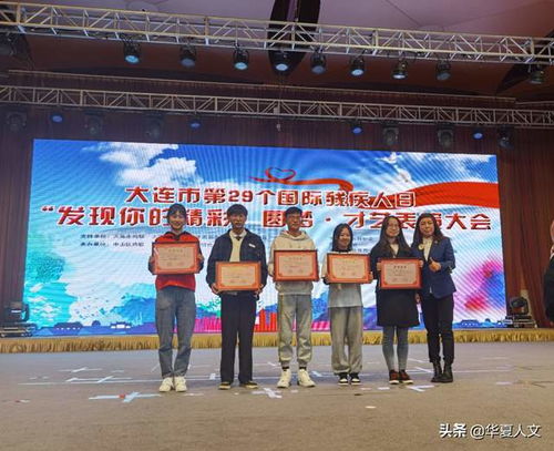 大连市举办 发现你的精彩 圆梦才艺展演 活动