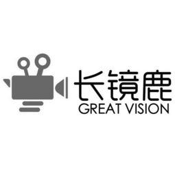 长镜鹿文化传媒 北京 有限责任公司