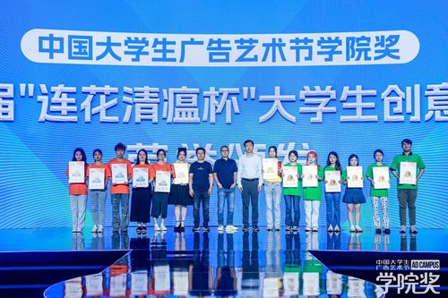 民族医药连花清瘟亮相学院奖青春盛典,集结青年创意共话年轻未来