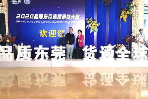 龙嘉文化传媒获东莞 十佳直播基地 称号