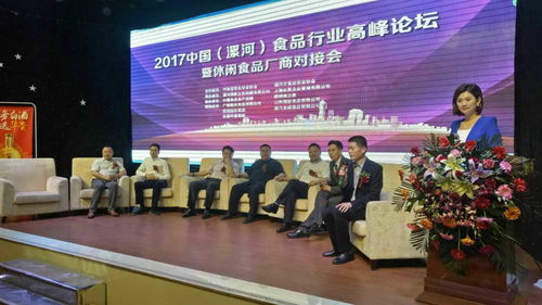 中国食品行业高峰论坛成功召开
