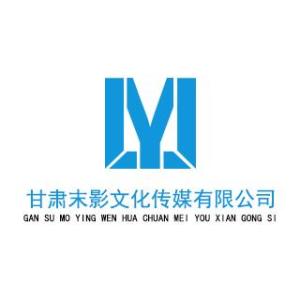 甘肃末影文化传媒