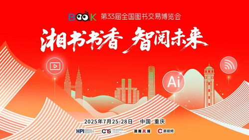 渝 见湘书 中南传媒将携3600余种精品图书参展书博会