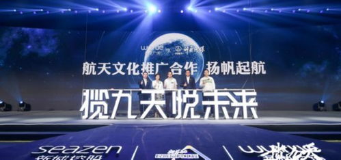 中国航天神舟传媒吾悦广场航天文化推广发布大会在重庆举办