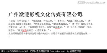 起一个影视文化传媒公司的品牌名称图片素材,设计悬赏,汇图网