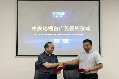 河南银雯文化向京德啤酒捐赠cctv广告资源