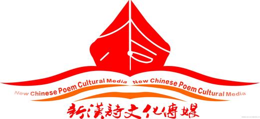 公司介绍|海南新汉诗文化传媒