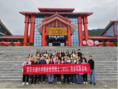 旅游与传媒学院旅游管理研究生赴涪陵开展移动课堂活动