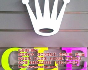 徳轩文化传媒 图 精品迷你发光字 迷你发光字