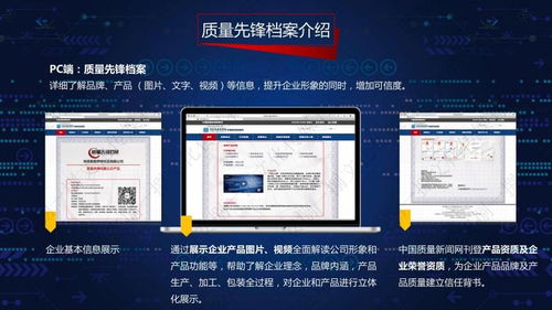 质量不仅由生产者决定,更应由顾客决定 质量先锋档案