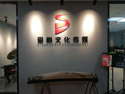 爱尚文化