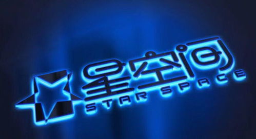 天津市星空间文化传媒 引领文化创新与传媒融合发展