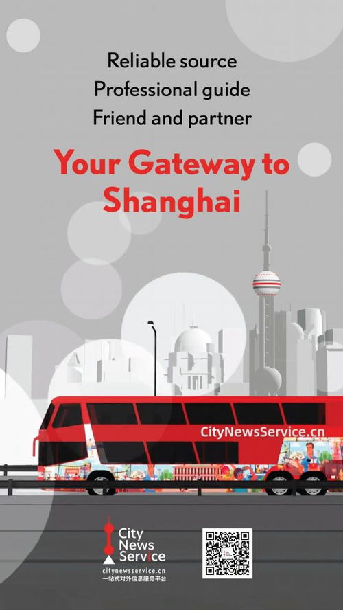 上海 以文化自信自强打造全球创意形象，做强国际传播矩阵