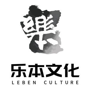 北京乐本影视文化传媒 文化传媒领域的创新引领者