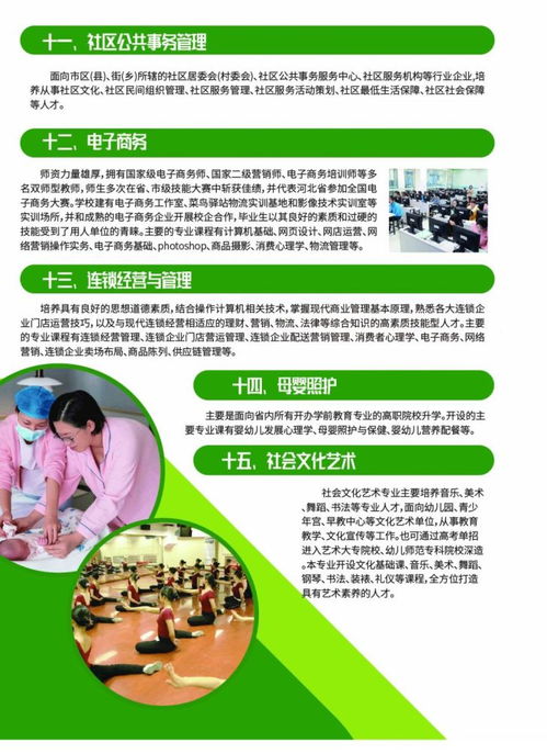 石家庄文化传媒学校2021年招生简章