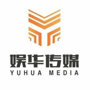 上海娱华文化传媒 文化传媒行业的新锐力量