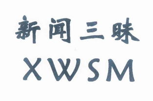 北京新民联合文化传媒中心 文化传承与创新的融合平台