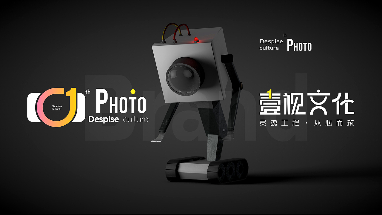 壹视文化传媒 视觉规范融合下的文化传播新探索